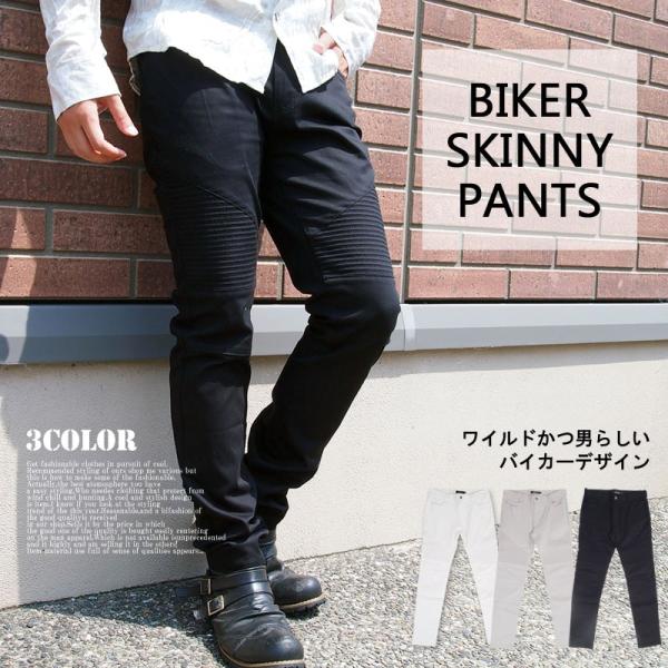 バイカーパンツ メンズ スキニーパンツ バイカースキニーパンツ ストレッチ 無地 ボトムス ホワイト 白 Buyee Buyee Japanese Proxy Service Buy From Japan Bot Online