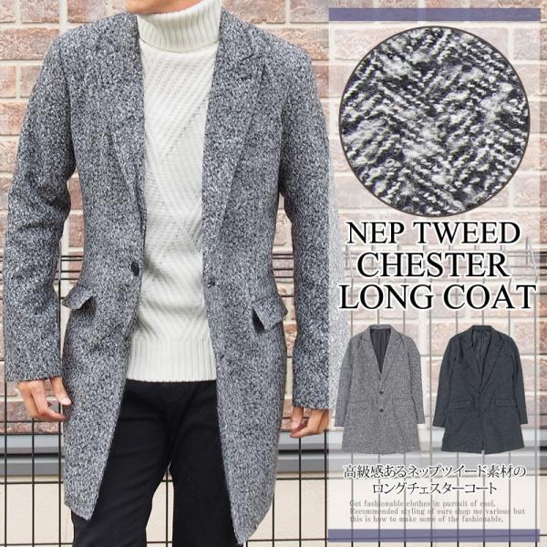 チェスターコート メンズ ロングコート ネップツイード コート ウール混 ピークドラベル Buyee 日本代购平台 产品购物网站大全 Buyee一站式代购 Bot Online