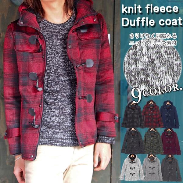 ダッフルコート メンズ コート ショート丈 裏起毛ニットフリース無地 カモフラ 迷彩柄 オンブレチェック柄 秋冬 Buyee Buyee 日本の通販商品 オークションの代理入札 代理購入