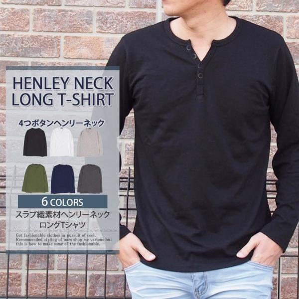 ロンt メンズ カットソー 長袖 無地 ヘンリーネックtシャツ ヘンリーネック ロングtシャツ Vネック トップス Buyee 日本代购平台 产品购物网站大全 Buyee一站式代购 Bot Online