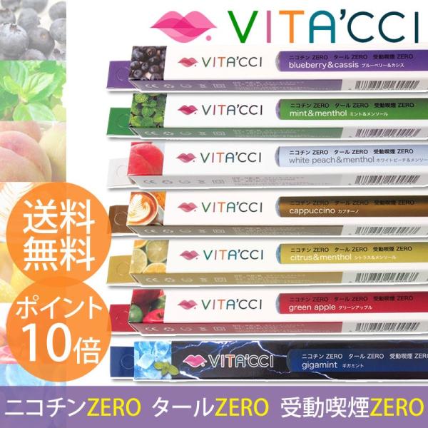 VITA'CCI ビタッチ 送料無料 ポイント10倍 電子タバコ 電子たばこ 電子煙草 ビタッチ 正規