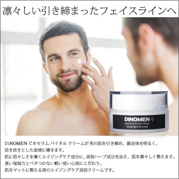 父の日 美容 クリーム メンズ Dinomen ビオセラムバイタルクリーム 男性 化粧品 エイジング スキン ケア たるみ しわ 乾燥肌 保湿 はり つや Buyee Buyee Japanese Proxy Service Buy From Japan Bot Online