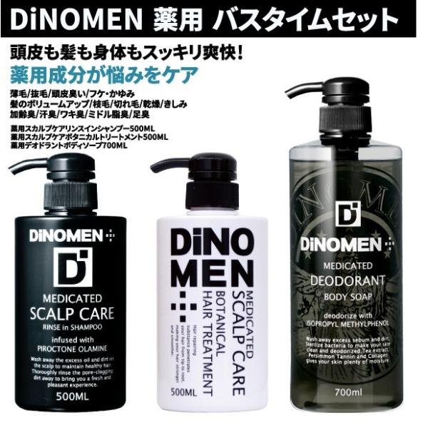 メンズ シャンプー トリートメント 育毛剤 医薬部外品 の人気商品 通販 価格比較 価格 Com