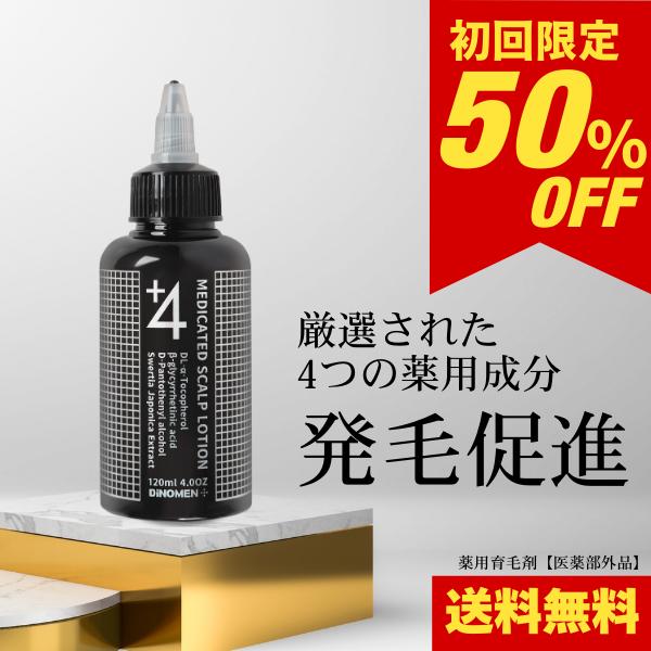 育毛剤 男性用 養毛 メンズ スカルプケア 育毛ローション ヘアトニック 頭皮ケア 薄毛 抜毛 ふけ かゆみ 予防 Dinomen 薬用 スカルプローション 初回限定 父の日 Dn M30 T Dinomen公式オンラインストア 通販 Yahoo ショッピング