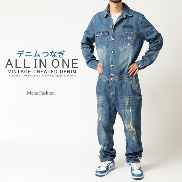 しっかりとした生地感のデニムで仕上げたオールインワン。ヴィンテージ感を演出するUSED加工でこなれ感が増し存在感をプラス！ガーデニングやDIY、車やバイクなどの作業着に使えるワークウェアの決定版！一着は持っていたいワークアイテムです。【素材...