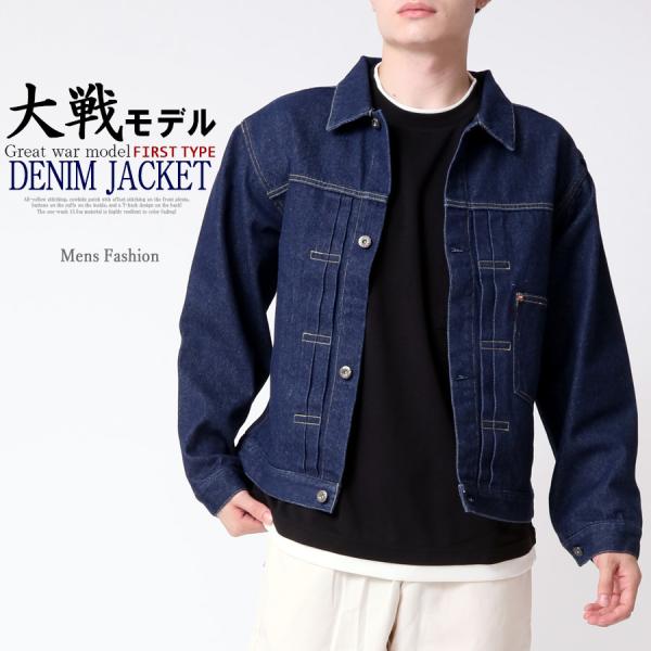 大戦モデルを再現 デニムジャケット メンズ オーバーオール 13.5oz Tバック 月桂樹ボタン 4つボタン 爆買