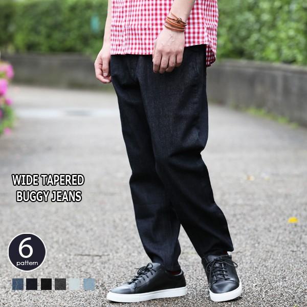 ワイドパンツ メンズ デニムパンツ テーパード バギー サルエル