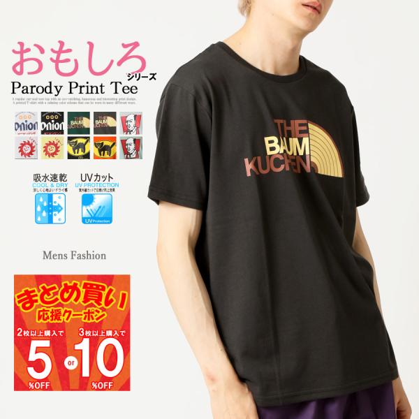 パロディ 速乾 半袖Tシャツ メンズ プリントTシャツ バラエティ おもしろTシャツ ザキヤマ 爆買