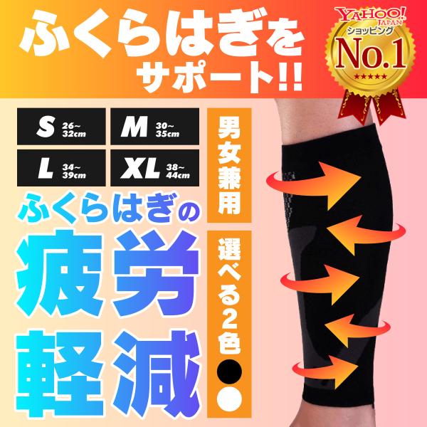 ふくらはぎサポーター 着圧 薄手 スポーツ 効果 むくみ 加圧 脹脛 肉離れ 浮腫み テーピング 2枚セット