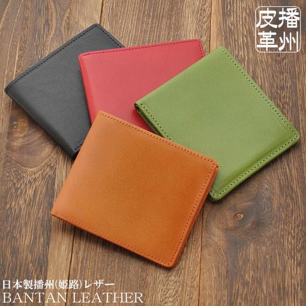 財布 メンズ 二つ折り財布 本革 播州レザー 日本製 財布 播州レザー ハンドメイド 国産レザー 二つ折り財布 さいふ プレゼント 父の日 ギフト Blsw 1 ワイシャツ財布バッグのmens Ism 通販 Yahoo ショッピング