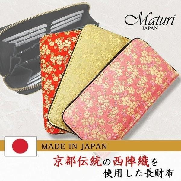 財布 日本製 京都西陣織 和柄 桜 ラウンドファスナー 長財布 