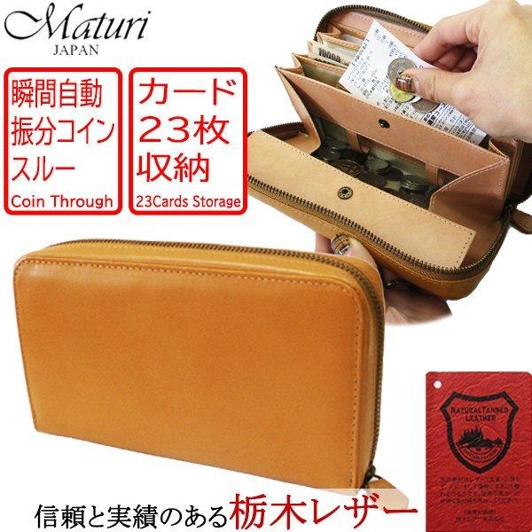 栃木レザー 財布 メンズ 長財布 本革 レザー 国産牛革 ボン 栃木レザー 財布 メンズ 長財布 本革 レザー 国産牛革 ボン