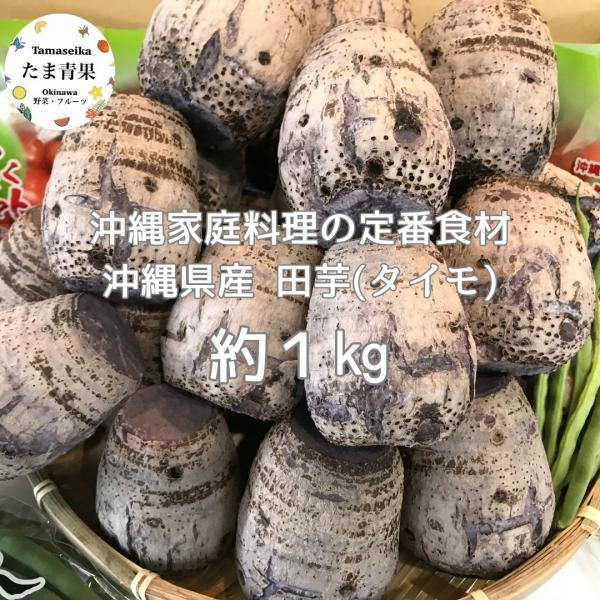 ぶーの球根多数入り静岡県産　海老芋　小玉　10㎏ ぶーの球根多数入り静岡県産 海老芋 小玉 10㎏ ぶー