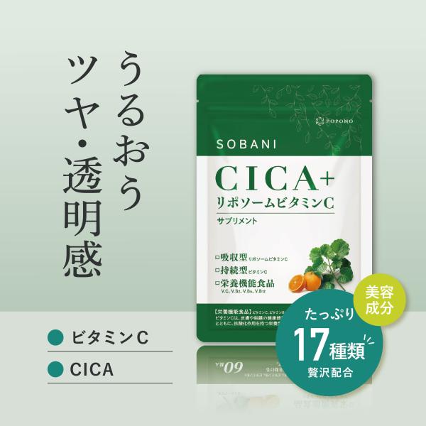 肌を整えるツボクサエキス(CICA)と吸収されやすいビタミンCを配合し内側から健康と美をサポートする成分をたっぷり詰め込んだサプリメントです！17種類もの美容成分が贅沢配合！1.  アジアでは古くから愛用されている「ツボクサエキス」を高配合...