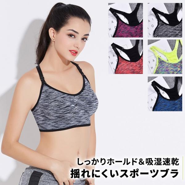 スポーツブラ 揺れない ブラ ノンワイヤー 吸汗速乾 トップス おしゃれ スポーツ ジム ヨガ ランニング Buyee Buyee Japanese Proxy Service Buy From Japan Bot Online
