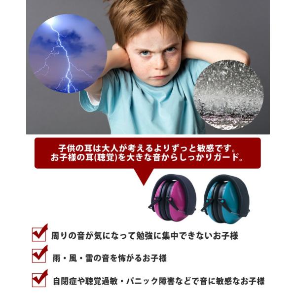 心に強く訴えるイヤーマフ 子供 用 かわいい子供たちの画像