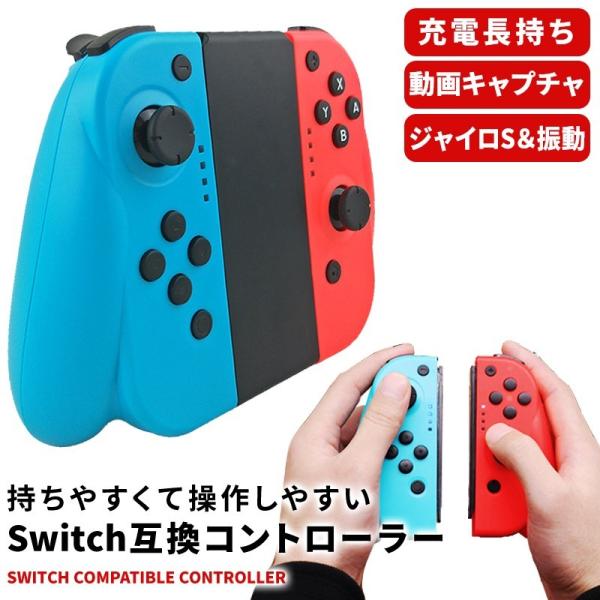 ジョイコン 互換機 修理中の代替に Switch Joy Con ワイヤレスコントローラー Nintendo スイッチ 400ma大容量バッテリー Bluetooth Buyee Buyee Japanese Proxy Service Buy From Japan Bot Online