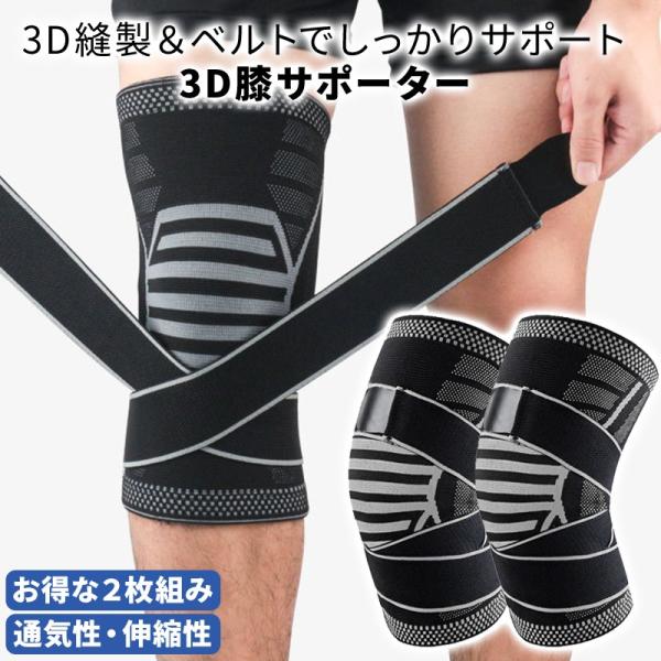 完璧 膝サポーター 黒 スポーツニーパッド 膝 膝保護 スポーツ 2個1組 L 膝サポーター 黒 スポーツニーパッド 膝 膝保護 スポーツ 2個1組 L