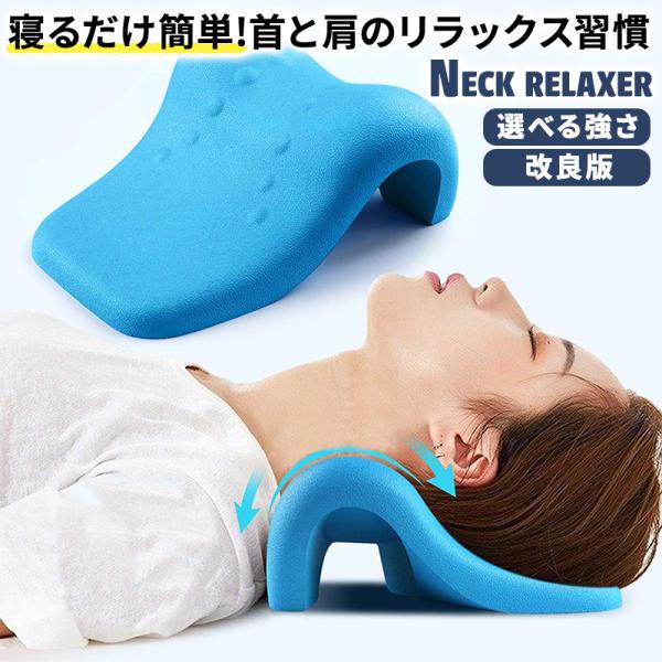 首 マッサージ 枕 ストレッチャー 首 ストレートネック 枕 ネックピロー 矯正 グッズ 頸椎 ストレッチ 肩 こり :01-05-0041:WONDER LABO 通販 マッサージ 枕 ストレッチャー 首 ストレートネック 枕 ブラック