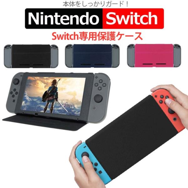 Nintendo Switch ニンテンドー スイッチ ケース カバー 保護カバー 保護ケース 手帳型 全面保護型 スタンド機能付き 任天堂 スイッチ ニンテンドー スイッチ用 /【Buyee】 Nintendo Switch ニンテンドー スイッチ ケース カバー 保護カバー 保護ケース 手帳型 全面保護型 スタンド機能付き 任天堂 スイッチ ニンテンドー スイッチ用 /【Buyee】