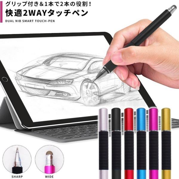 タッチペン 極細 Iphone Ipad Android対応 両側ペン スタイラスペン タブレット スマホ 細い イラスト アプリ ゲーム 液晶用ペンシル Buyee Buyee Japanese Proxy Service Buy From Japan Bot Online