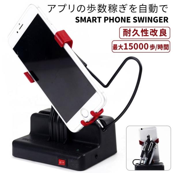 ポケモンgo 振り子の価格と最安値 おすすめ通販を激安で スマホスタンド関連