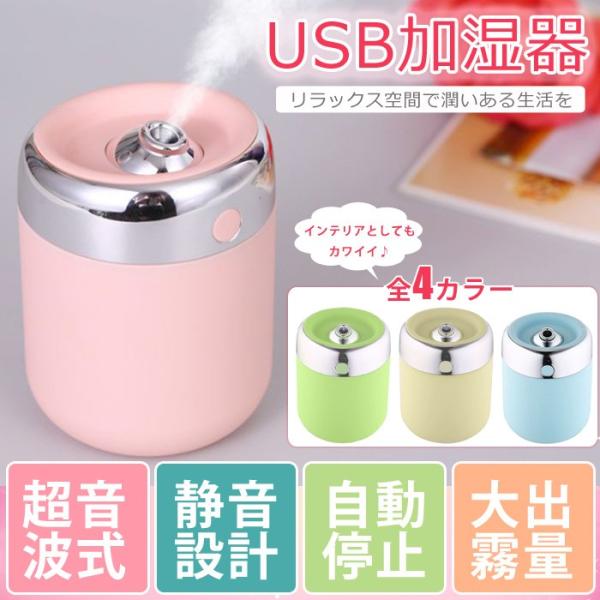 加湿器 卓上 オフィス Usb 超音波 卓上 Usb加湿器 ミニ加湿器 Usb接続 小型 超音波式加湿器 大噴霧量 おしゃれ 卓上 Buyee Buyee 提供一站式最全面最专业现地yahoo Japan拍卖代bid代拍代购服务 Bot Online