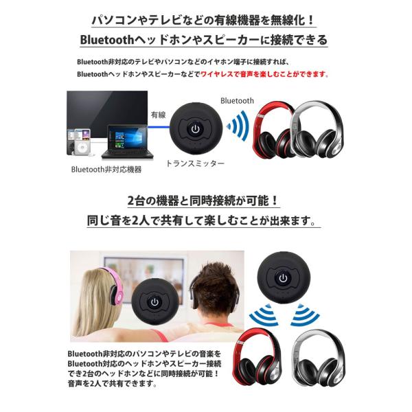 Bluetooth トランスミッター マルチポイント 無線音声送信 2台同時送信 3 5mm接続 テレビ オーディオ送信 ワイヤレス 超小型 Buyee Buyee 日本の通販商品 オークションの代理入札 代理購入