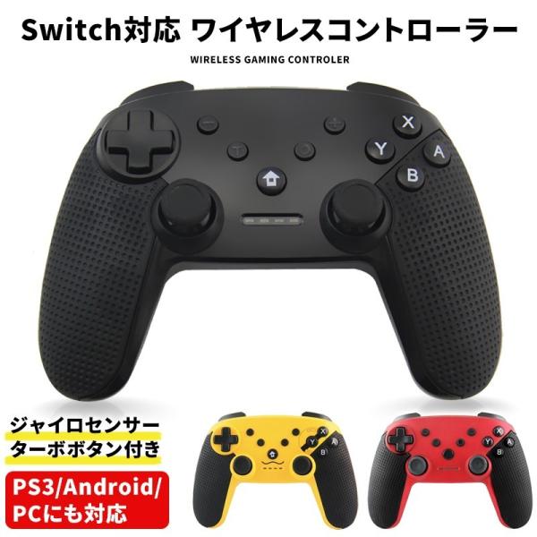 プロコン Switch コントローラー スイッチ Proコントローラー 互換 有線 無線 2way ジャイロ 連射 搭載 Pc Buyee 日本代购平台 产品购物网站大全 Buyee一站式代购 Bot Online