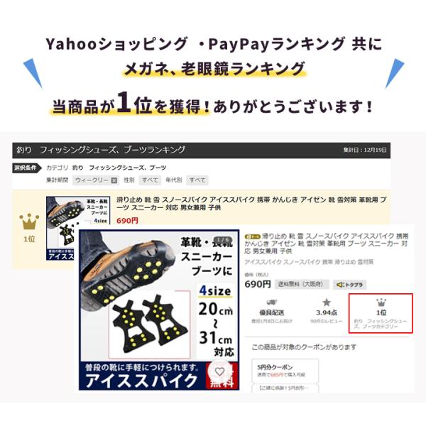 滑り止め 靴 雪 スノースパイク アイススパイク 携帯 かんじき アイゼン 靴 雪対策 革靴用 ブーツ スニーカー 対応 男女兼用 子供 /【Buyee】 滑り止め 靴 雪 スノースパイク アイススパイク 携帯 かんじき アイゼン 靴 雪対策 革靴用 ブーツ スニーカー 対応 男女兼用 子供 /【Buyee】