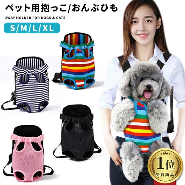 リュック 犬用 カート おんぶの人気商品 通販 価格比較 価格 Com