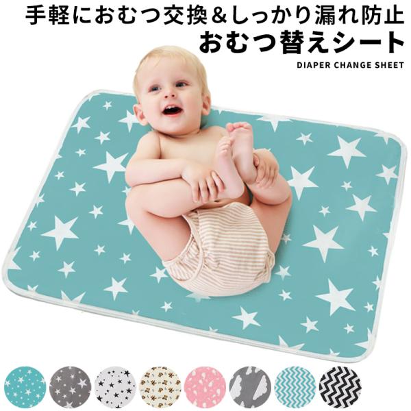 おむつ替えマット おしゃれの人気商品・通販・価格比較 - 価格.com おむつ替えマット おしゃれの人気商品・通販・価格比較 - 価格.com