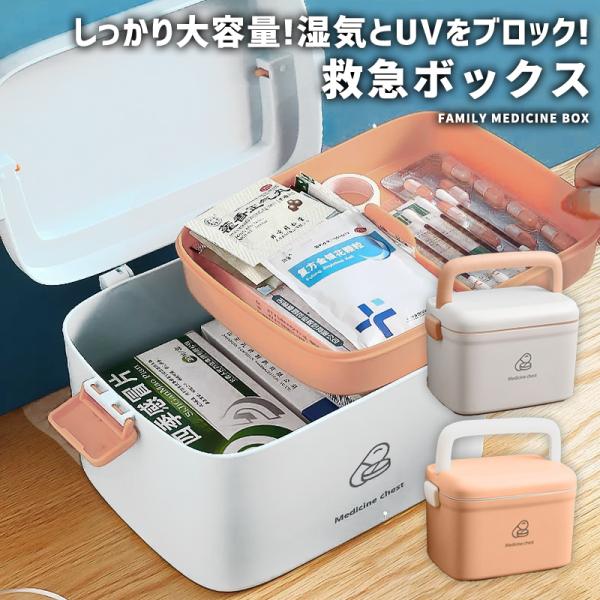 薬 箱 収納 - その他の衛生用品の人気商品・通販・価格比較 - 価格.com 薬 箱 収納 - その他の衛生用品の人気商品・通販・価格比較 - 価格.com
