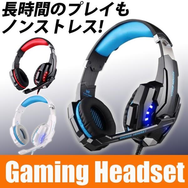 ゲーミングヘッドセット Ps4 Kotion Each G9000 ヘッドホン ギガランキングｊｐ