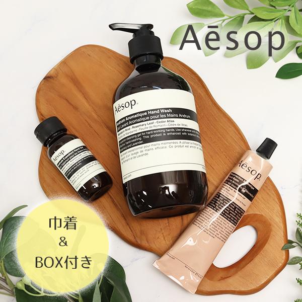 Aesop　イソップ アンドラム　ハンドウォッシュ　レスレクション　ハンドバーム 楽天市場】Aesop イソップ ハンドクリーム ハンドソープ セット