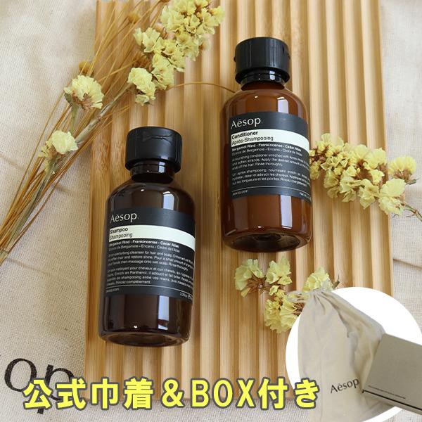 Aesop Amsterdam 旅行用シャンプーセット Aesop Amsterdam 旅行用シャンプーセット