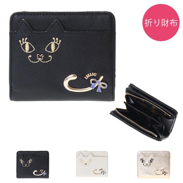 アナスイ 財布 レディース 折財布 折りたたみ ブランド 猫 ねこ マイティティ Anna1058 メンズスタイル 通販 Yahoo ショッピング