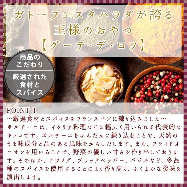 ガトーフェスタハラダ ラスク グーテ デ ロワ ソムリエ テイスティングボックス Sm9 4枚入 Buyee Buyee Japanese Proxy Service Buy From Japan Bot Online