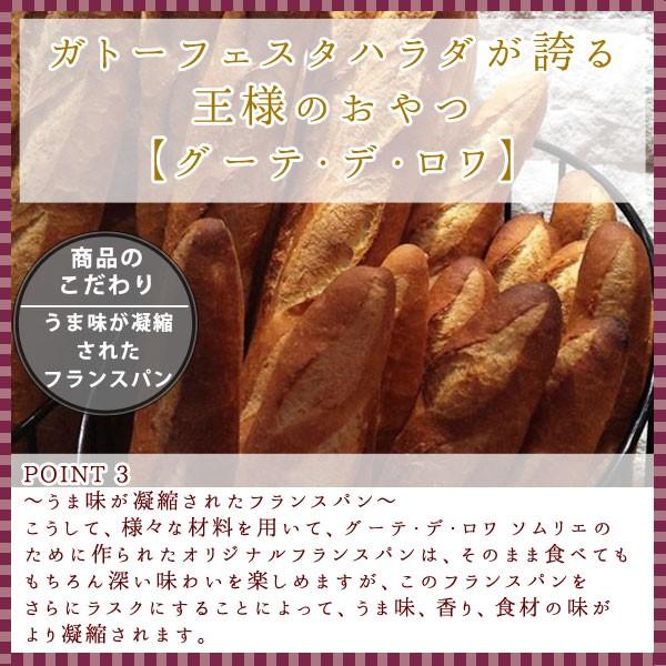 ガトーフェスタハラダ ラスク グーテ デ ロワ ソムリエ テイスティングボックス Sm9 4枚入 Buyee Buyee Japanese Proxy Service Buy From Japan Bot Online