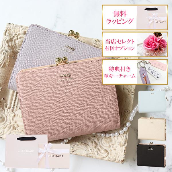 JILL STUART（ジルスチュアート） 国内正規品 公式ショッパー 財布