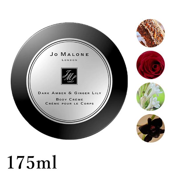 ジョーマローン Jo Malone ボディクリーム 175ml ブランド ギフト プレゼント 男女兼用 ユニセックス Jomalo25 メンズスタイル 通販 Yahoo ショッピング