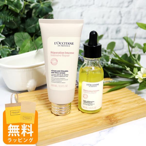 L'OCCITANE ロクシタン 2個セット インテンシヴリペア ヘアケア
