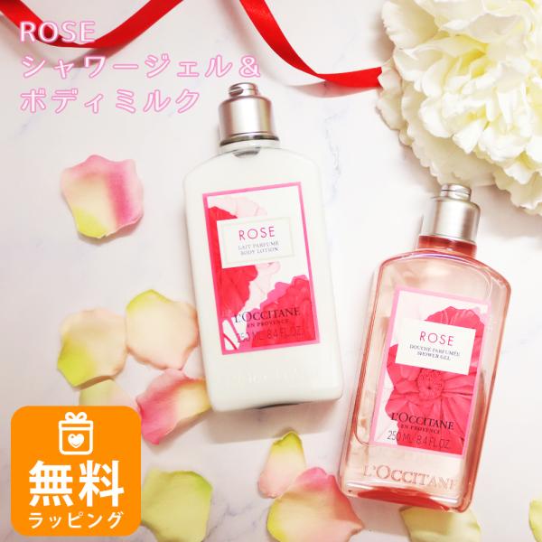 ロクシタン　ボディ用洗浄料２本 288127_1.jpg?06261933