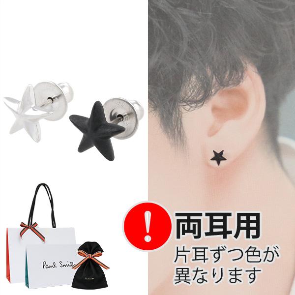ポールスミス Paul Smith メンズ ピアス 両耳用 スタッズピアス Star