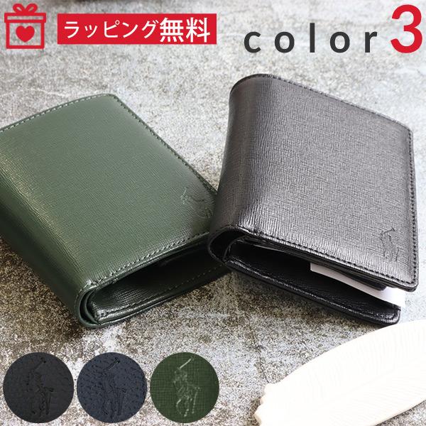 期間限定SALE！値下げ中】ラルフローレン 財布 メンズ エンボス ENBOSS