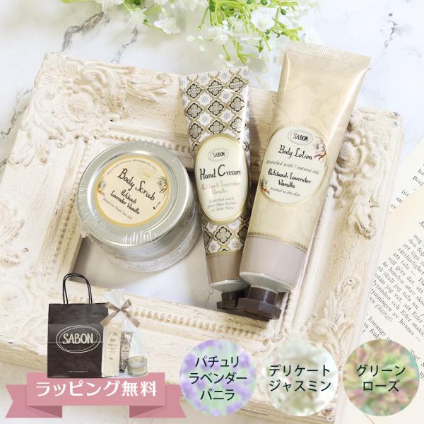 サボン ギフトセット ハンドクリーム ボディローション ボディスクラブ オリジナルセット :sabon03:メンズスタイル 通販 サボンのボディローションとボディショップのマスクとロクシタンのハンドクリーム