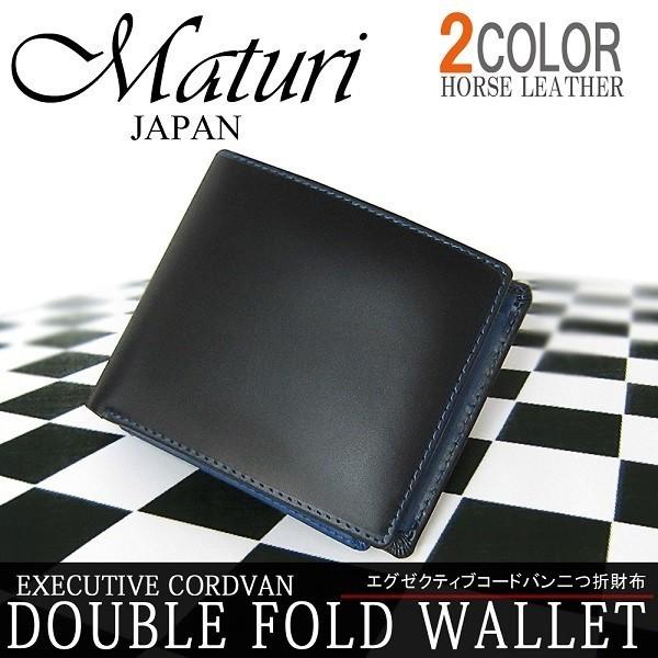 財布 メンズ 二つ折り財布 本革 レザー コードバン 二つ折メンズ財布 財布 牛革 小銭入れあり ギフト クリスマス :mr-009-bkbl:財布 バッグのメンズザッカ - 通販 - Yahoo!ショッピング 財布 メンズ 二つ折り財布 本革 レザー コードバン 二つ折メンズ財布 財布 牛革 小銭入れあり ギフト クリスマス :mr-009-bkbl:財布 バッグのメンズザッカ - 通販 - Yahoo!ショッピング