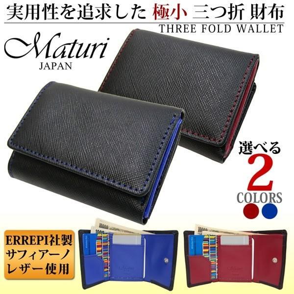財布 メンズ 財布 本革 レザー 三つ折り財布 レザー イタリアンレザー Errepi社製 サフィアーノレザー コンパクト 選べるカラー さいふ さいふ ギフト Mr 058 財布バッグのメンズザッカ 通販 Yahoo ショッピング
