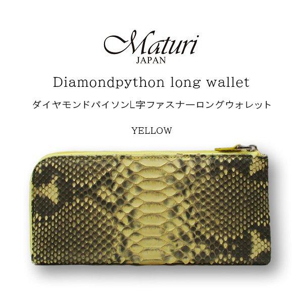 長財布 本革 メンズ レディース レザー ダイヤモンドパイソン ヘビ革 L 