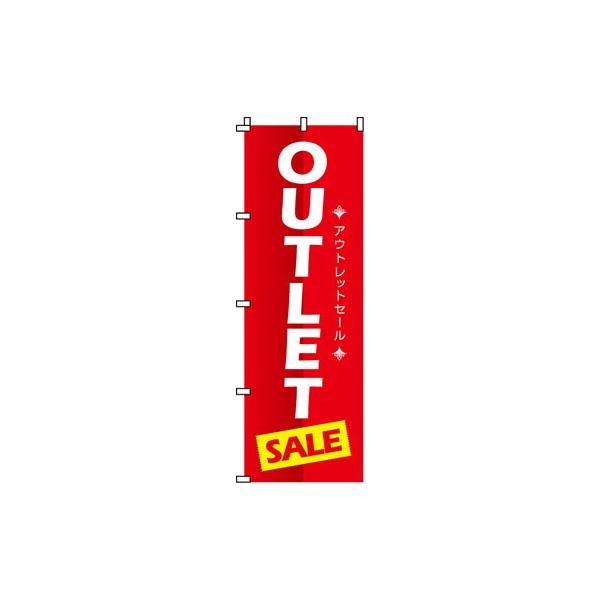 のぼり旗 OUTLET 0110030IN : メニューブックの達人ヤフー店